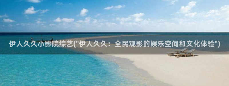 伊人醉高清全网视频