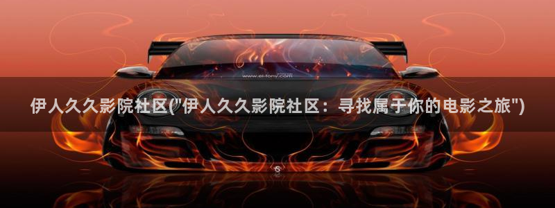 大香蕉伊人久久影院