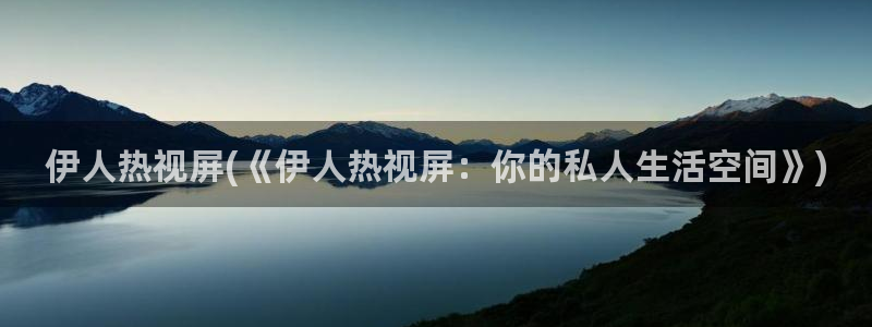 伊人大香萑网视频