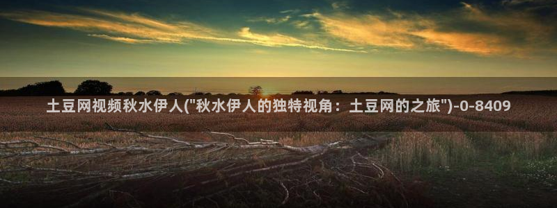 嫩草影院伊人久久