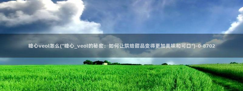糖心vlog最新网站入口