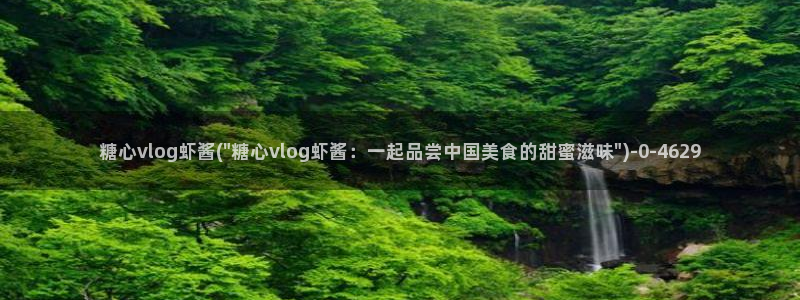 糖心vlog柚子猫内射频