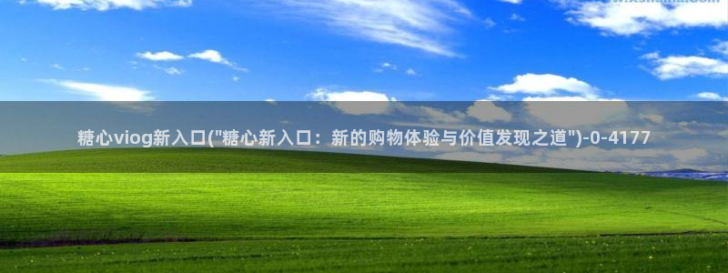 糖心vlog视频在线播放
