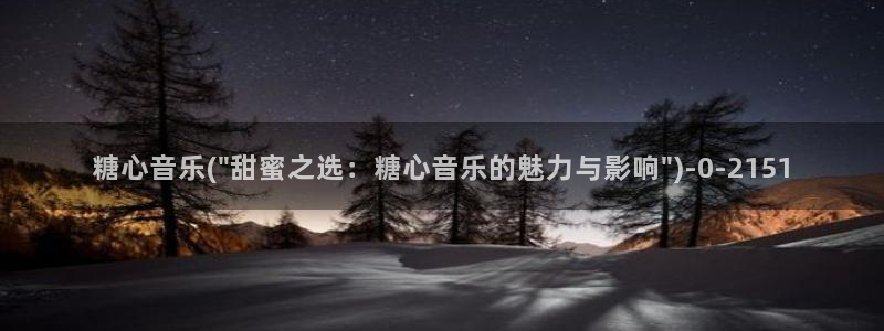 糖心vlog账号密码