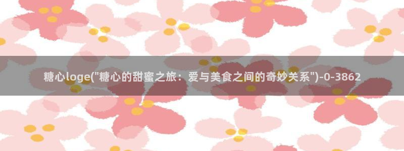 糖心vlog首页