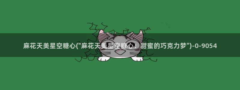 糖心vlog精品