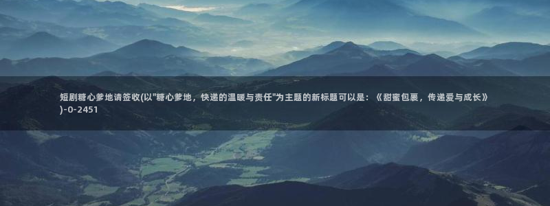 糖心vlog柚子