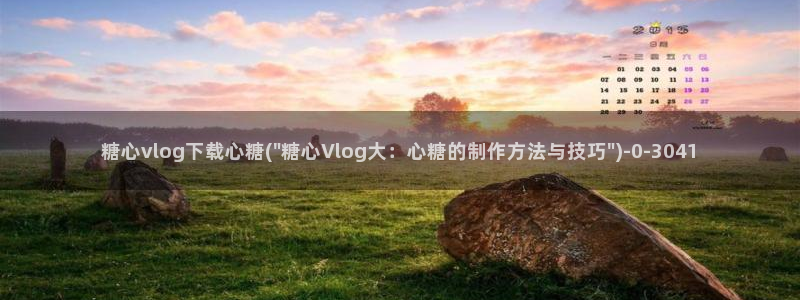 糖心vlog女郎
