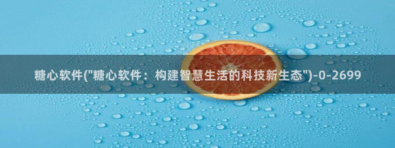 糖心vlog软件下载
