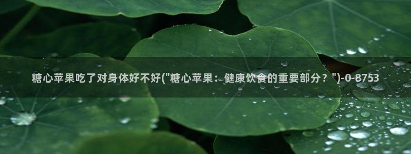 糖心vlog是什么